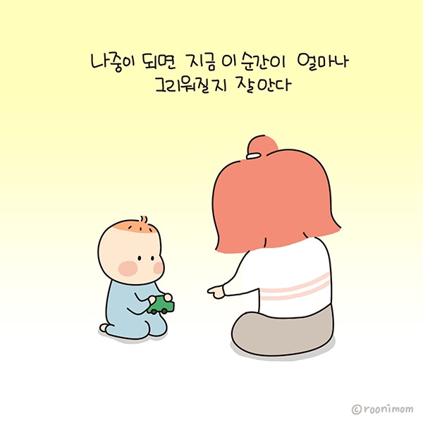 toon213_난왜이렇게화만내고있을까02.jpg
