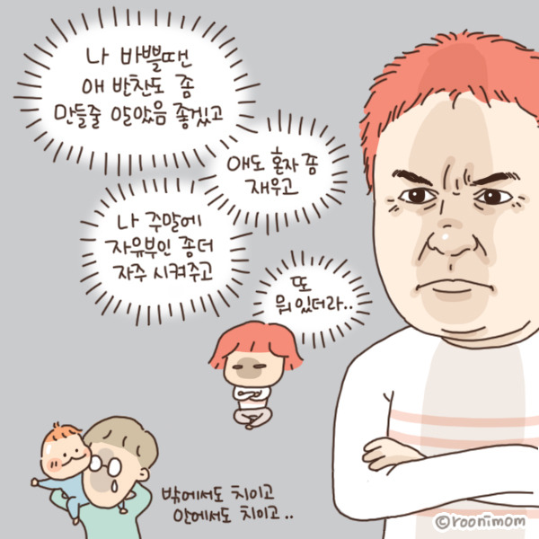toon102_히딩크10.jpg