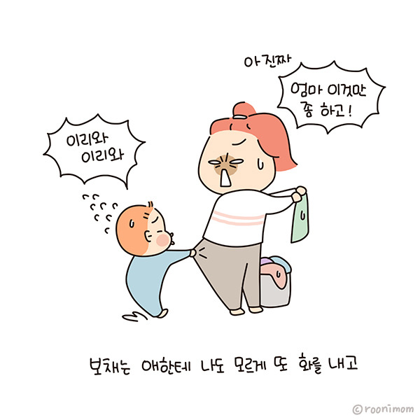 toon200_워킹맘이되어보니05.jpg