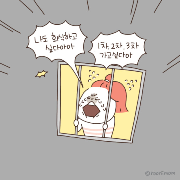 toon127_남편의 회식8.jpg