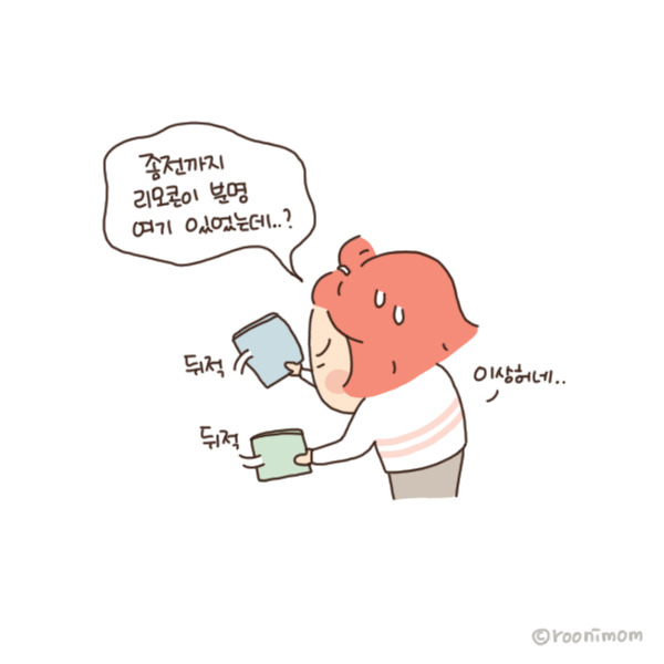 toon141_물건들이사라짐 심증은 있는데 물증이 없네2.jpg