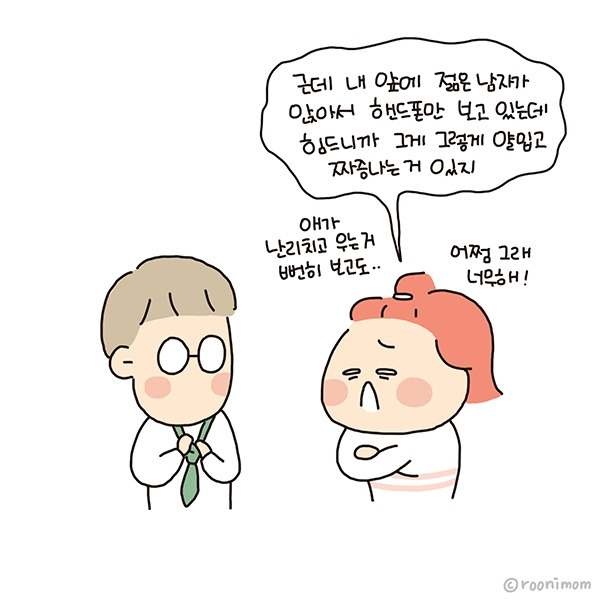 toon241_지금누구편이야05.jpg
