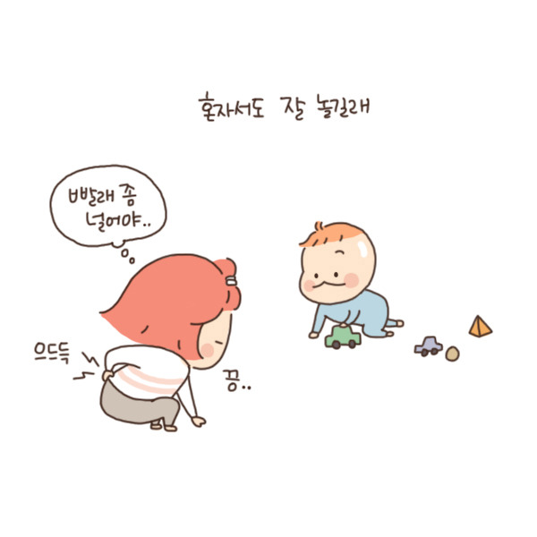 toon108_애미야 어디가니6.jpg