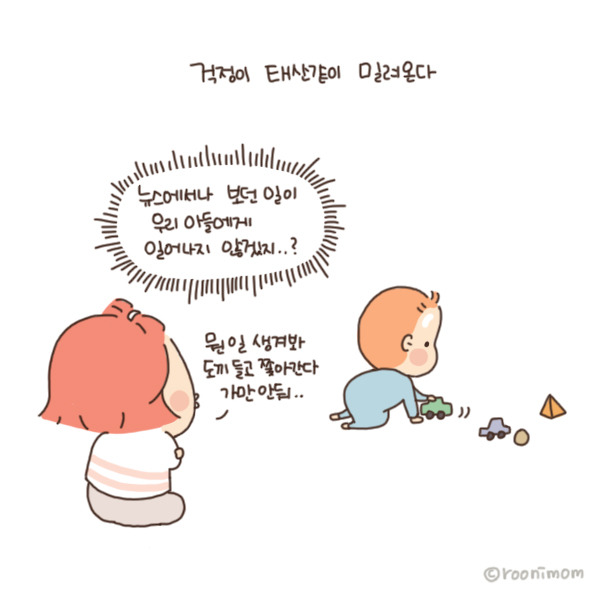 toon131_어린이집보내고나면 뭐하지4.jpg