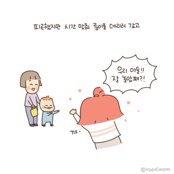 toon161_하루죙일 청소했는데 남편의말 이게 한거니7 - 복사본.jpg