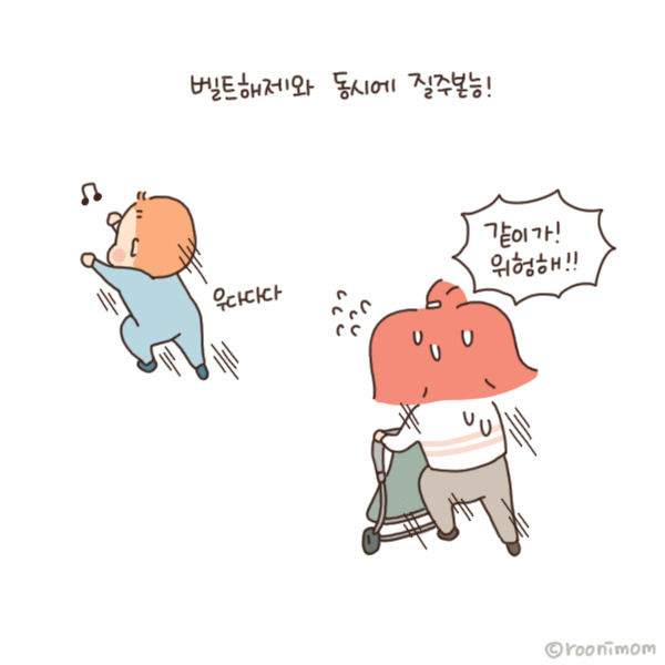 toon165_응 그놀이 아니야4.jpg