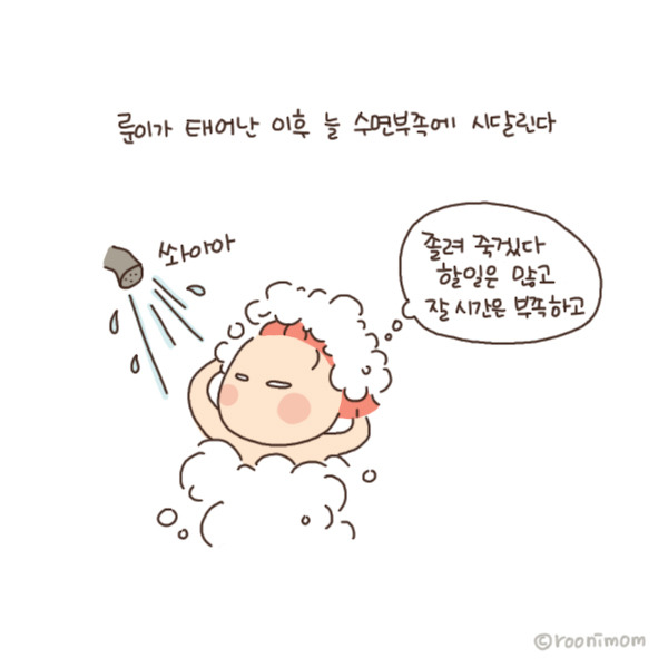 toon120_피곤해죽겠는데 핸드폰3.jpg