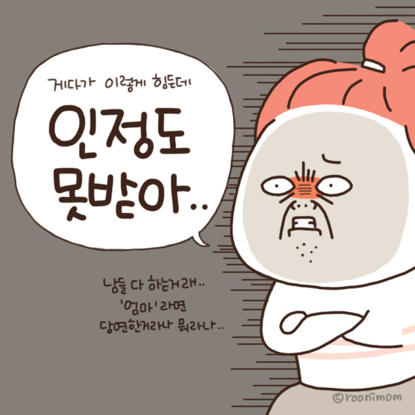toon145_이렇게 힘든데 이성적으로 할수 있어8.jpg