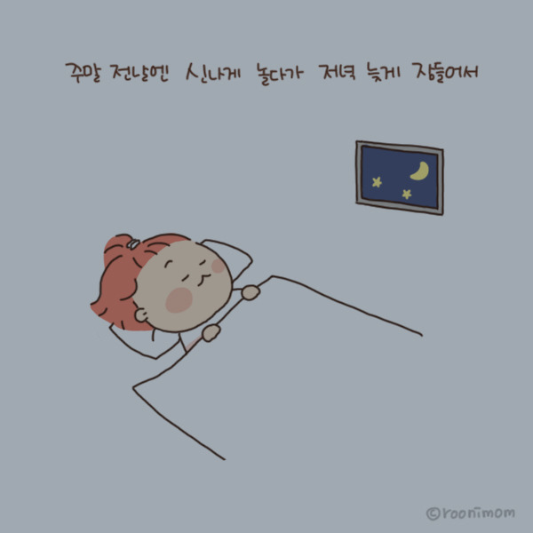 toon129_허리아프도록 자고싶다4.jpg