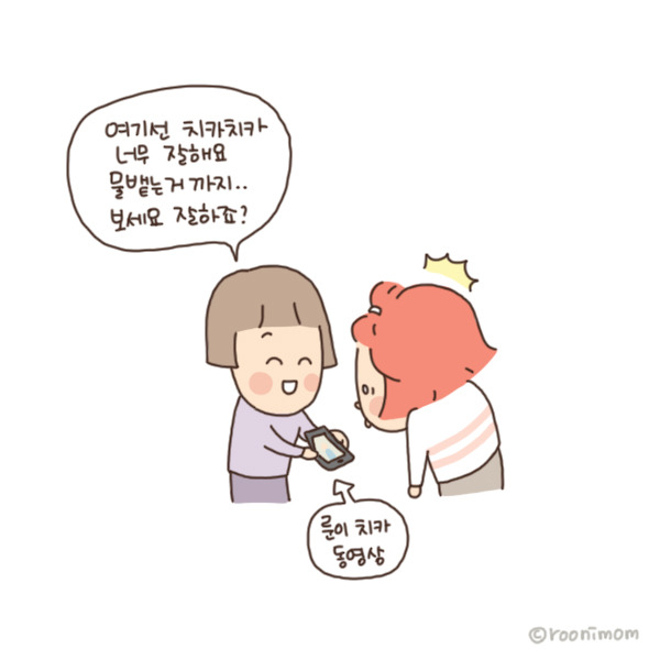 toon156_얼집과 다른 모습의 너8.jpg