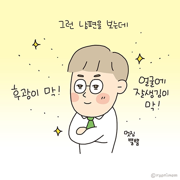 toon244_키카앞에 남편이 서프라이즈로 땋09.jpg