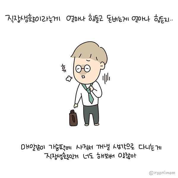 toon194_머리로는 아는데02.jpg