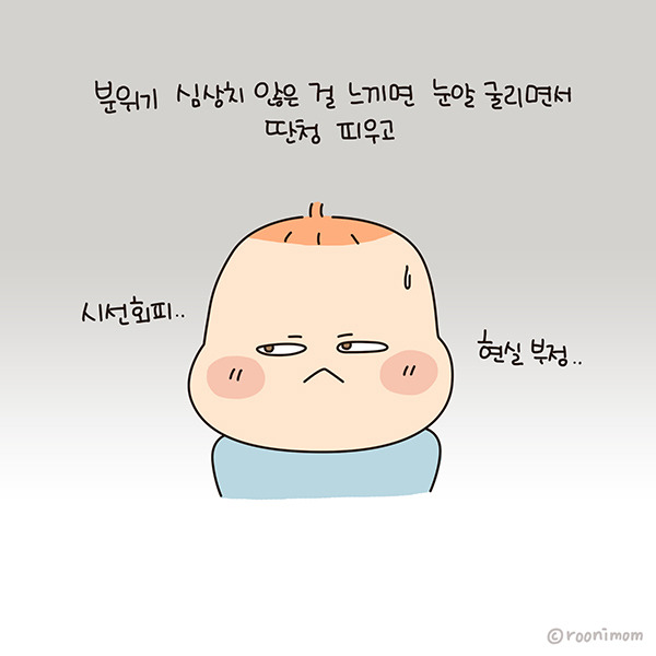 toon209_훈육때 표정변화04.jpg
