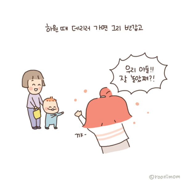 toon134_얼집2시간의 휴식6.jpg
