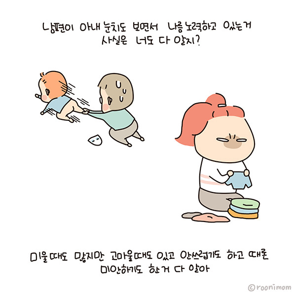 toon194_머리로는 아는데07.jpg