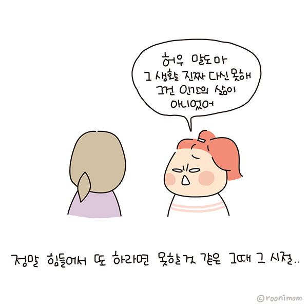 toon193_그리운 룬이 신생아시절02.jpg