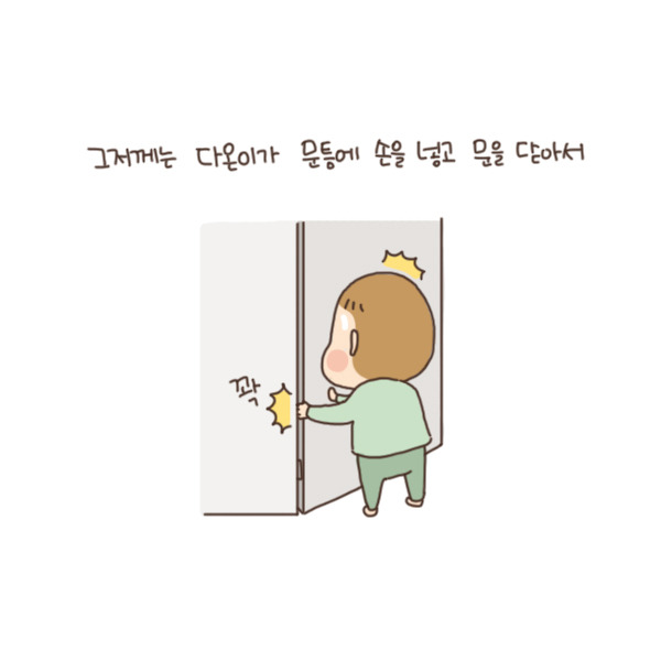 toon95_남자애만 다쳐2.jpg