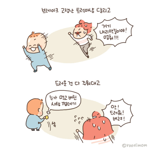 toon165_응 그놀이 아니야5.jpg