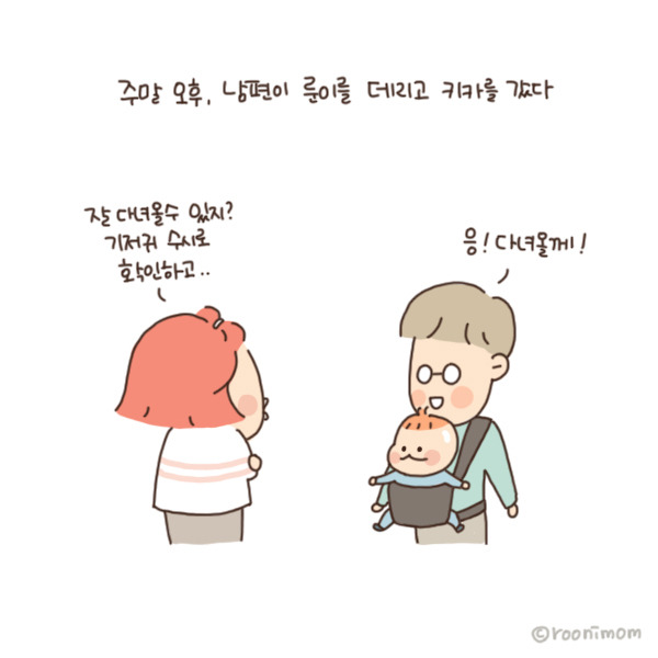 toon126_혼자 있어도 쉬질 못해1.jpg