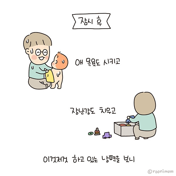 toon239_다음생애엔 만나지말자07.jpg