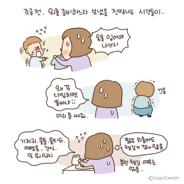 toon160_이제는 보인다 그들의 다른모습이5.jpg