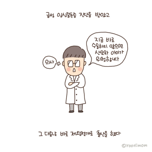 toon136_하은이 사랑해2.jpg