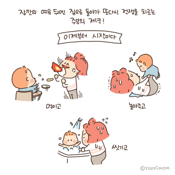 toon157_주부들의 한낮 티타임8.jpg