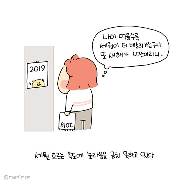 toon220_2019년 시작02.jpg