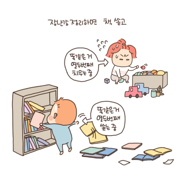 toon109_치워도도돌이표 나안해7.jpg