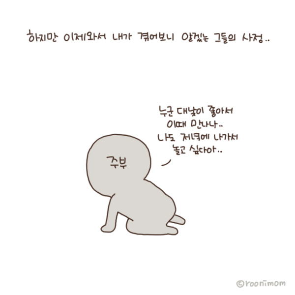 toon157_주부들의 한낮 티타임2.jpg