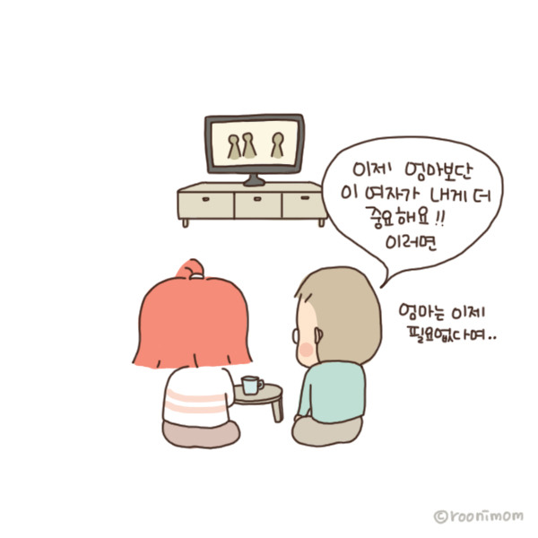 toon113_내아들은 안된다6.jpg