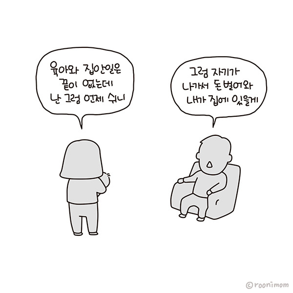toon192_대나무숲04.jpg