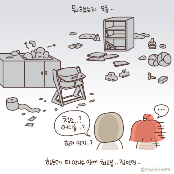 toon161_하루죙일 청소했는데 남편의말 이게 한거니10 - 복사본.jpg