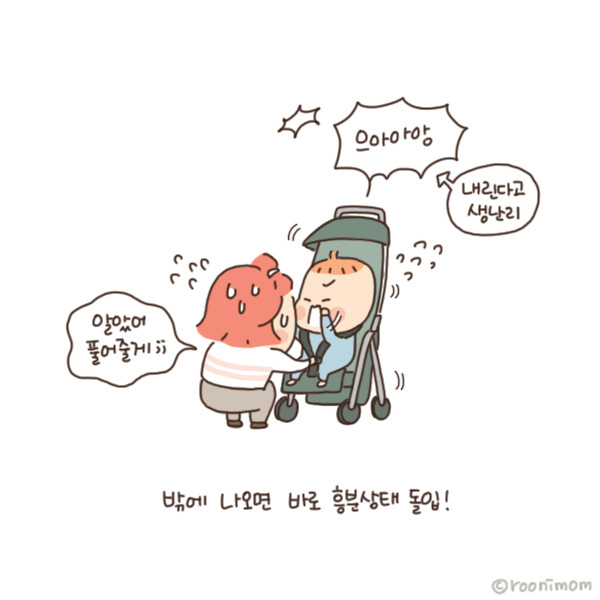 toon165_응 그놀이 아니야3.jpg