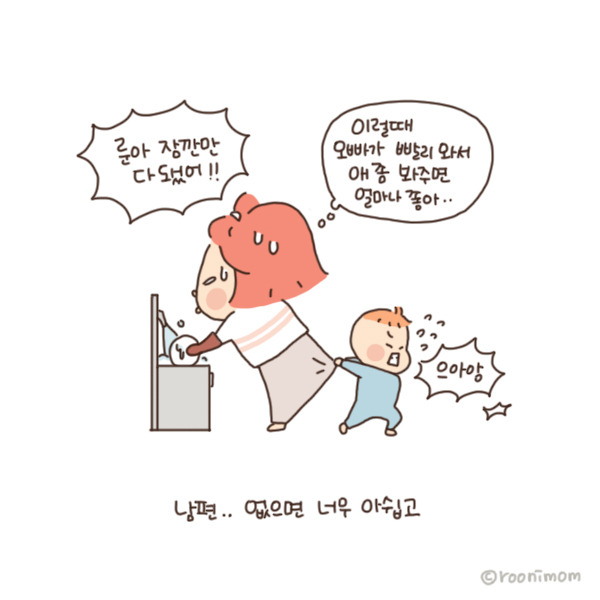 toon155_없으면 아쉽고 있으면 열받고1.jpg