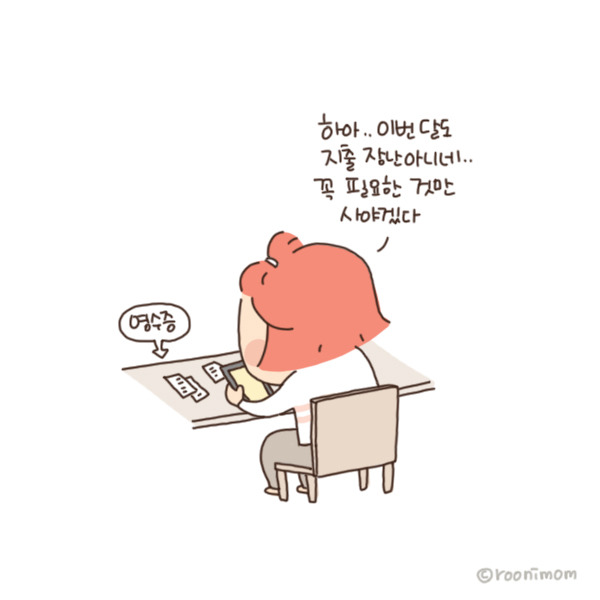 toon147_마스크 구매1.jpg