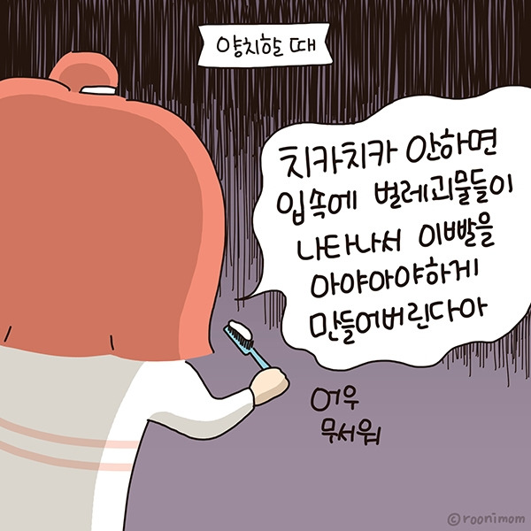 toon222_괴물없음 육아못함02.jpg