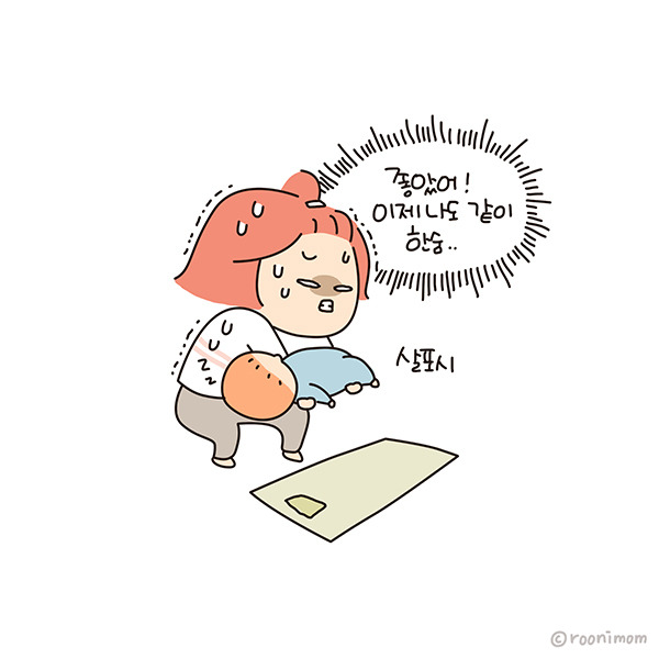 toon174_낮잠 10분만에충전완료8.jpg
