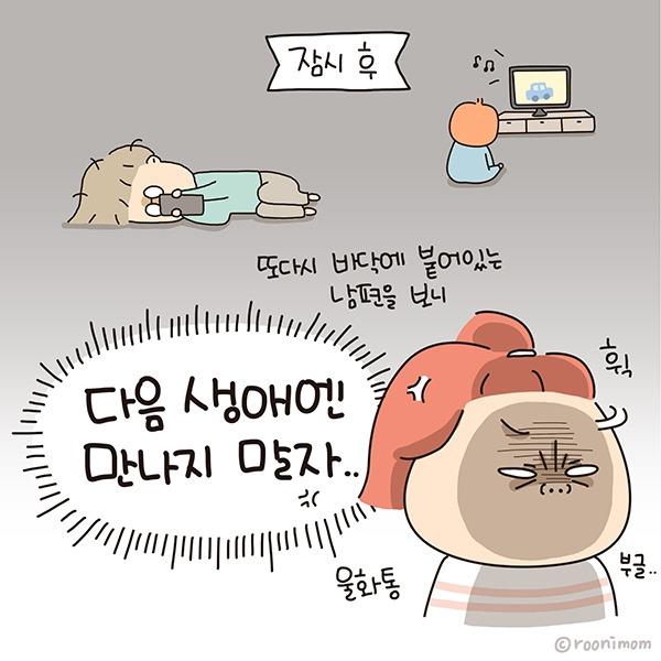 toon239_다음생애엔 만나지말자09.jpg