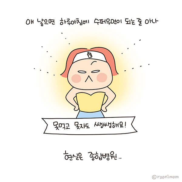 toon188_엄마의 희생을 당연하게 생각하지마라06.jpg