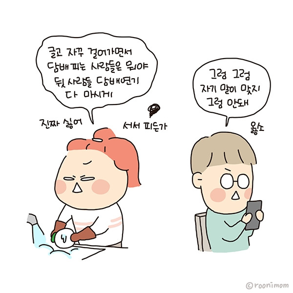 toon242_기계적인 리액션02.jpg