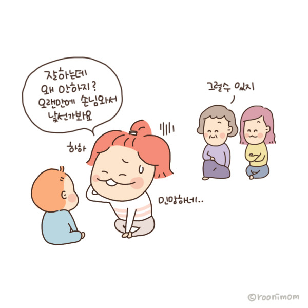 toon115_장기자랑 남들앞에서 시키면 안함5.jpg