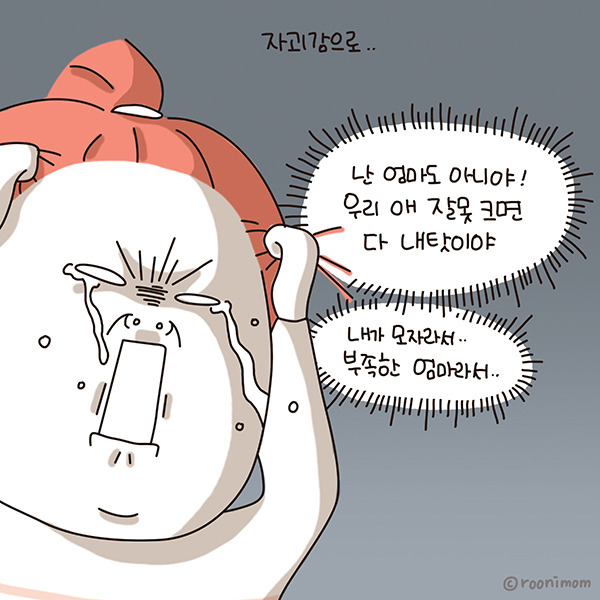 toon180_내 인격의 바닥6.jpg