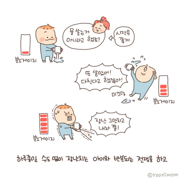 toon133_남편이 나에게 왜이렇게 신경질적이야 라고5.jpg