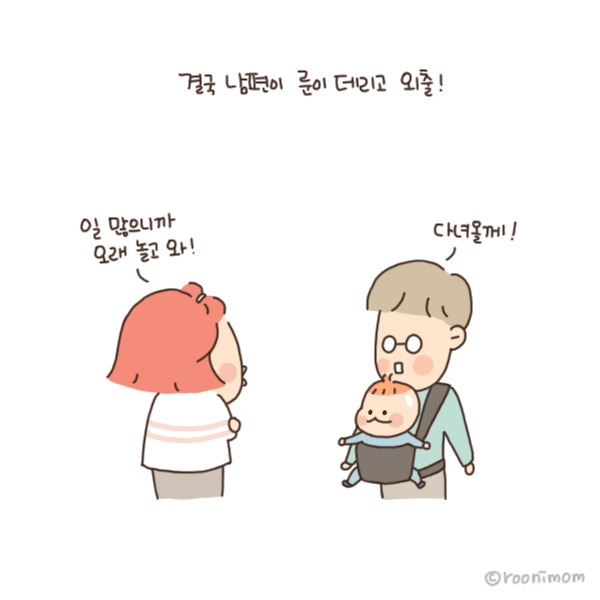 toon128_나의 노고를 알겠느냐2.jpg