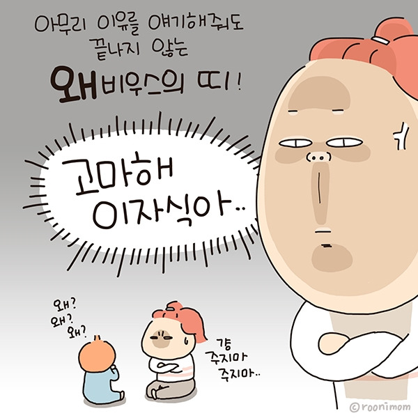 toon236_왜비우스의 띠08.jpg