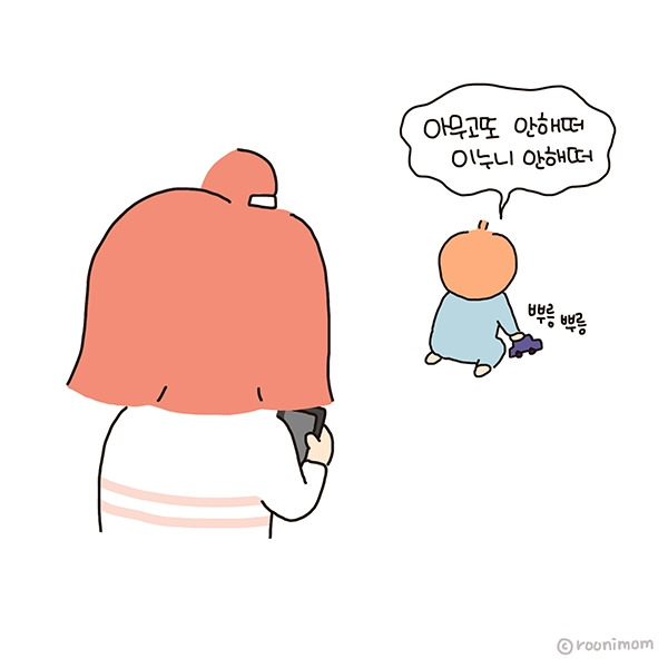 toon230_아무것도 안했어06.jpg
