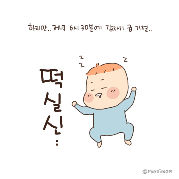 toon144_낮잠인가 밤잠인가 애매하네4.jpg