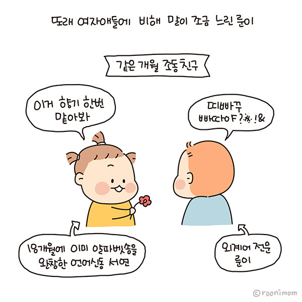 toon177_말트인룬이 근데 못알아들으면01.jpg