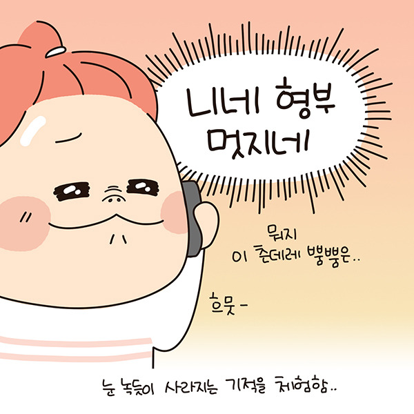 toon173_남편이 친정에 잘하면8.jpg